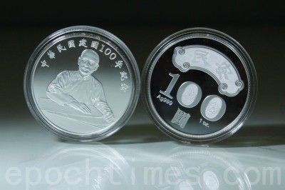 NEW 2012 100th ANNIVERSARY OF REPUBLIC OF CHINA TAIWAN SILVER COIN SET 