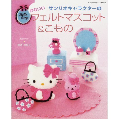 craft book Hello Kitty Felt Mascot patterns Rare Item  