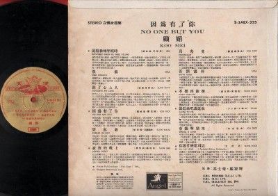 China Hong Kong Koo Mei 顧媚 Chinese EMI Singapore LP CLP914  