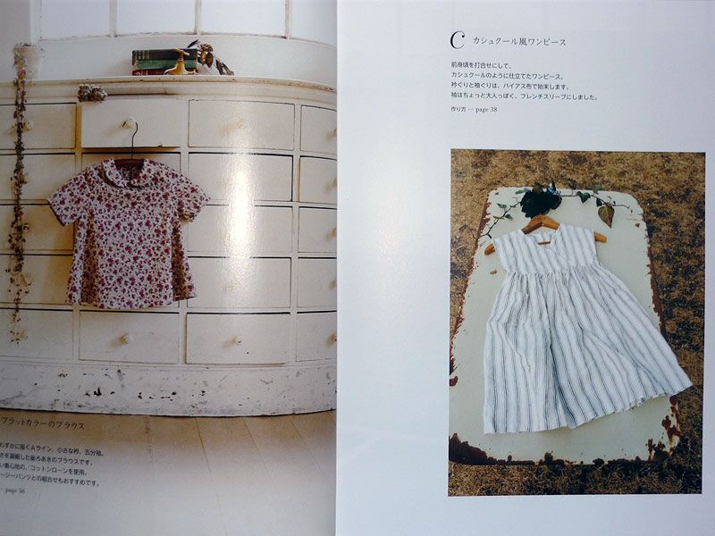 GIRLS CUTE CLOTHES   Japanese Craft Pattern Book  